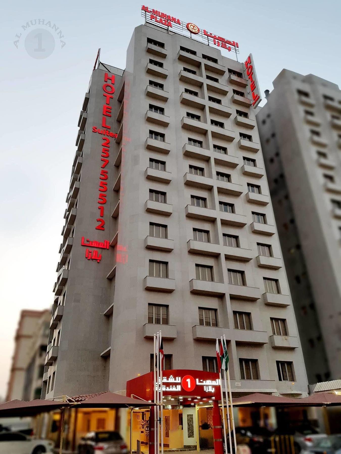 Al Muhanna Plaza Salmiya Old Souk Кувейт Екстериор снимка